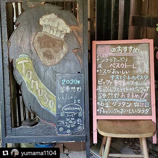 富夢想野 トムソーヤ 海南市 和歌山グルメ ランチやカフェ情報